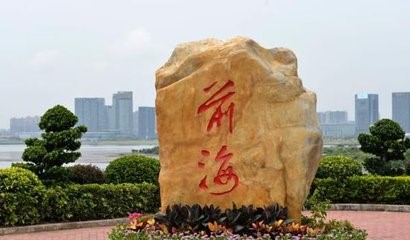 什么類型的企業適合在前海注冊公司？注冊資本寫多少好