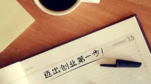 注冊公司好還是個體戶好？哪個更好些