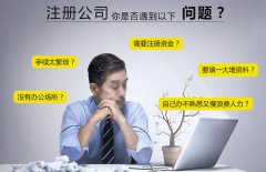 如何縮短在深圳注冊公司的時間呢？
