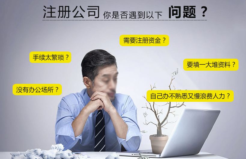 深圳注冊公司流程
