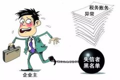 深圳公司注冊后為什么要記賬報稅