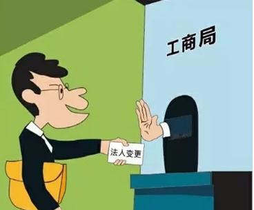 深圳公司變更法人