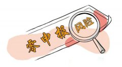 企業增值稅“零申報”的誤區有哪些？