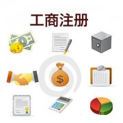 深圳住宅可以用來注冊個體戶嗎？
