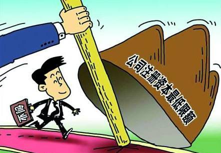 深圳注冊資本選擇