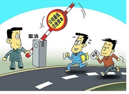 深圳公司注冊資本